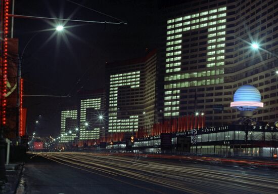 Проспект Калинина в Москве