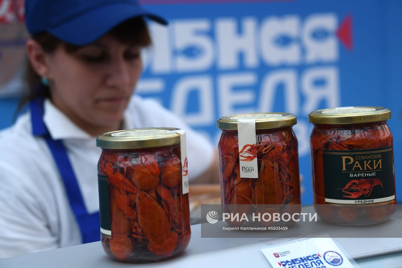 "Рыбная неделя" в Москве