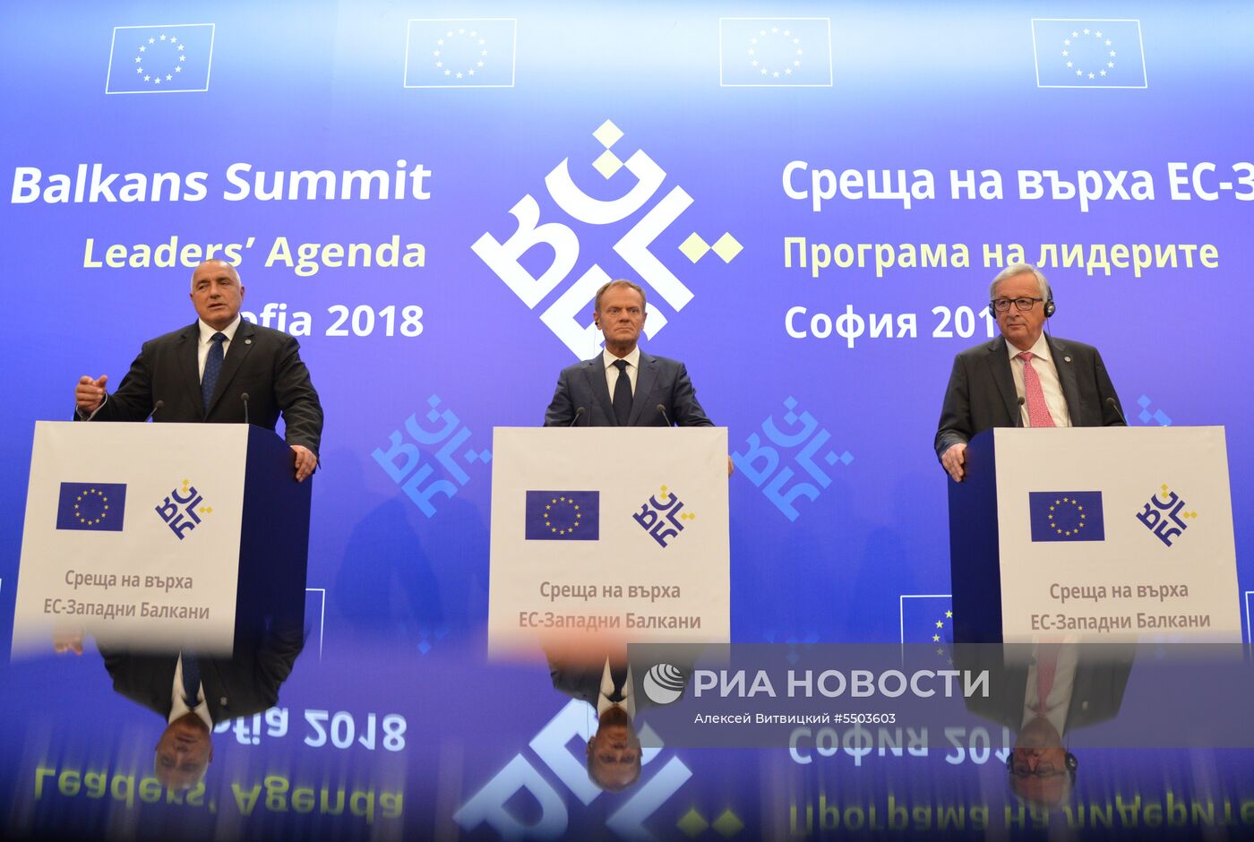 Балканский саммит в Софии