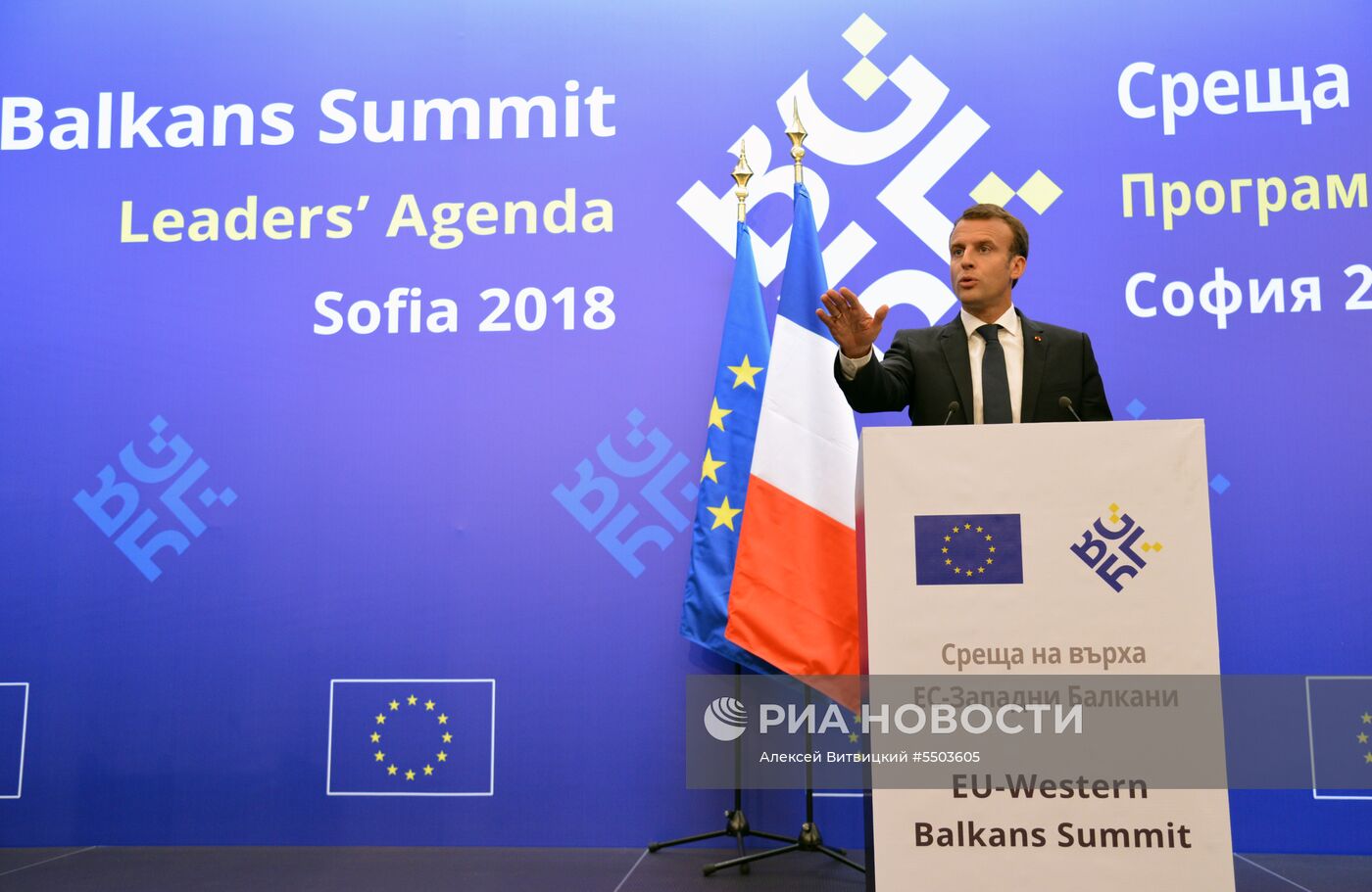 Балканский саммит в Софии