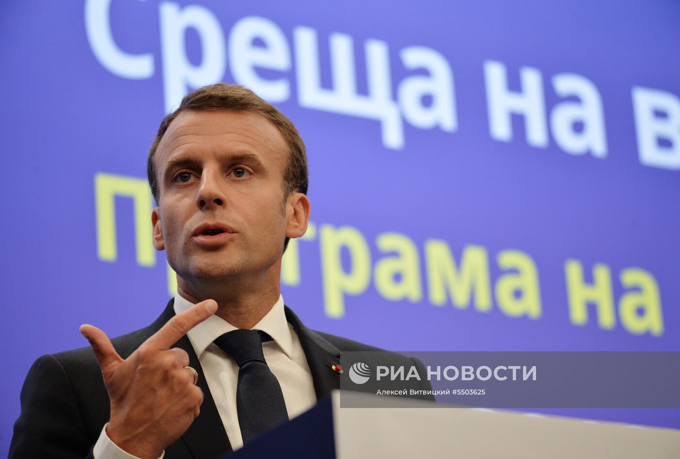 Балканский саммит в Софии