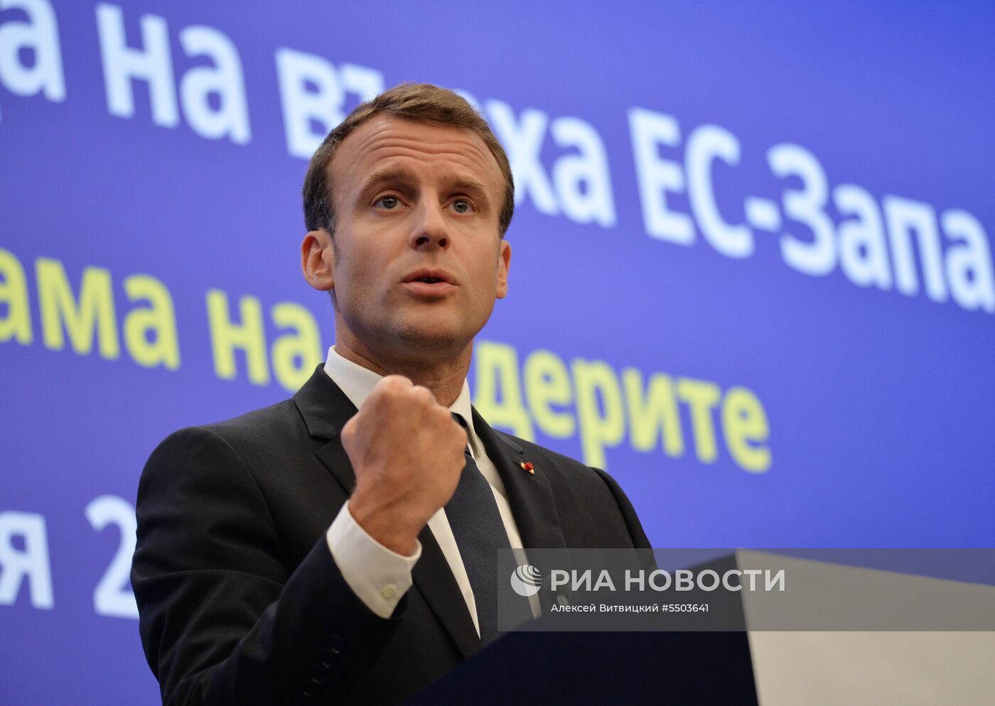 Балканский саммит в Софии