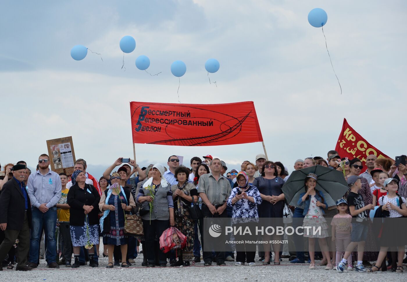 День памяти жертв депортации народов Крыма