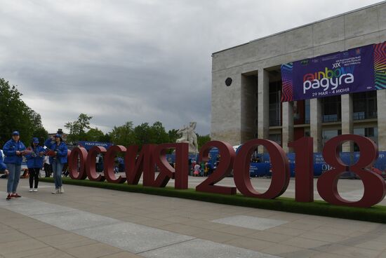 Парк футбола ЧМ-2018 в Санкт-Петербурге