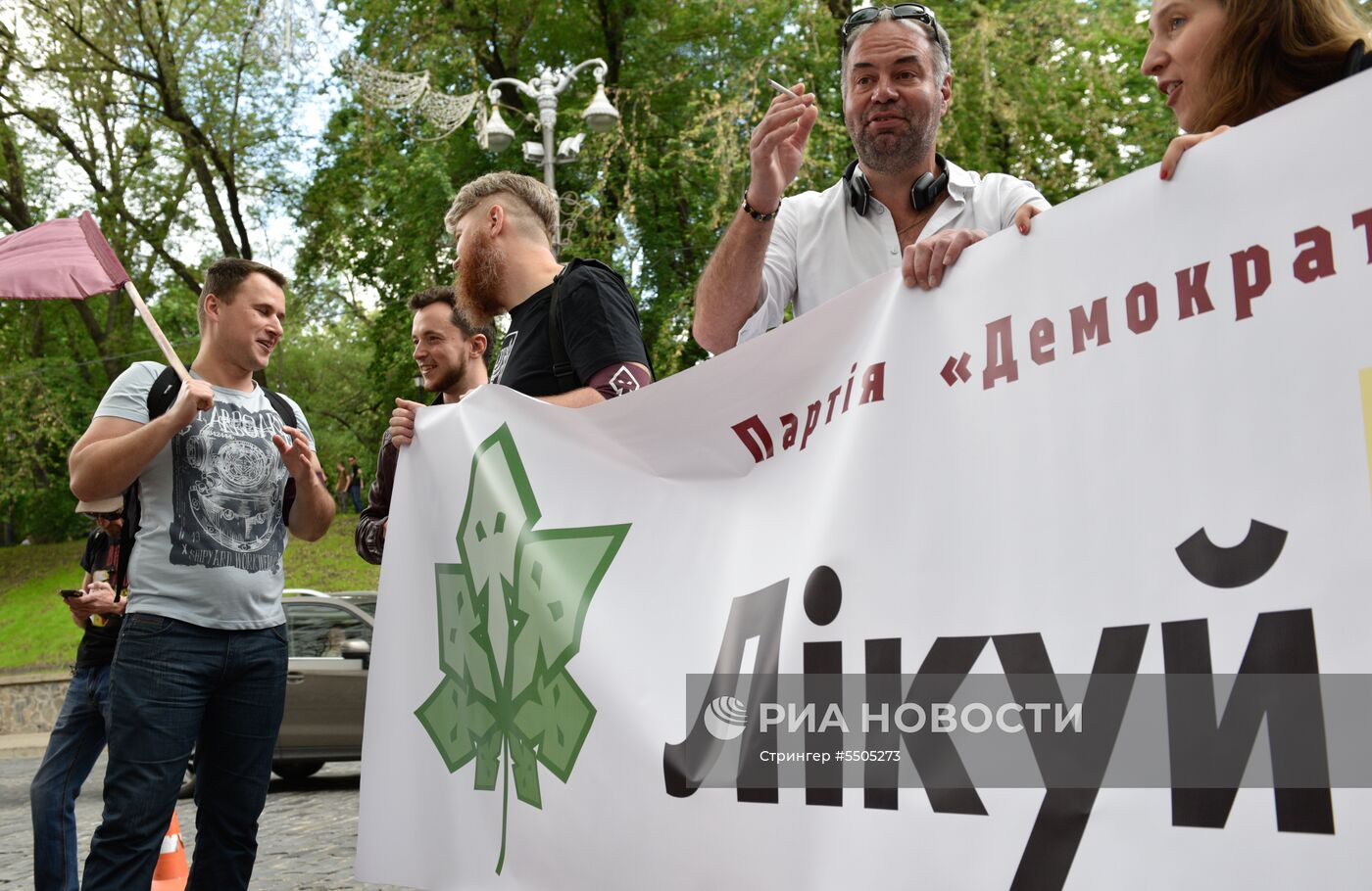 Акция в Киеве с требованием легализации марихуаны
