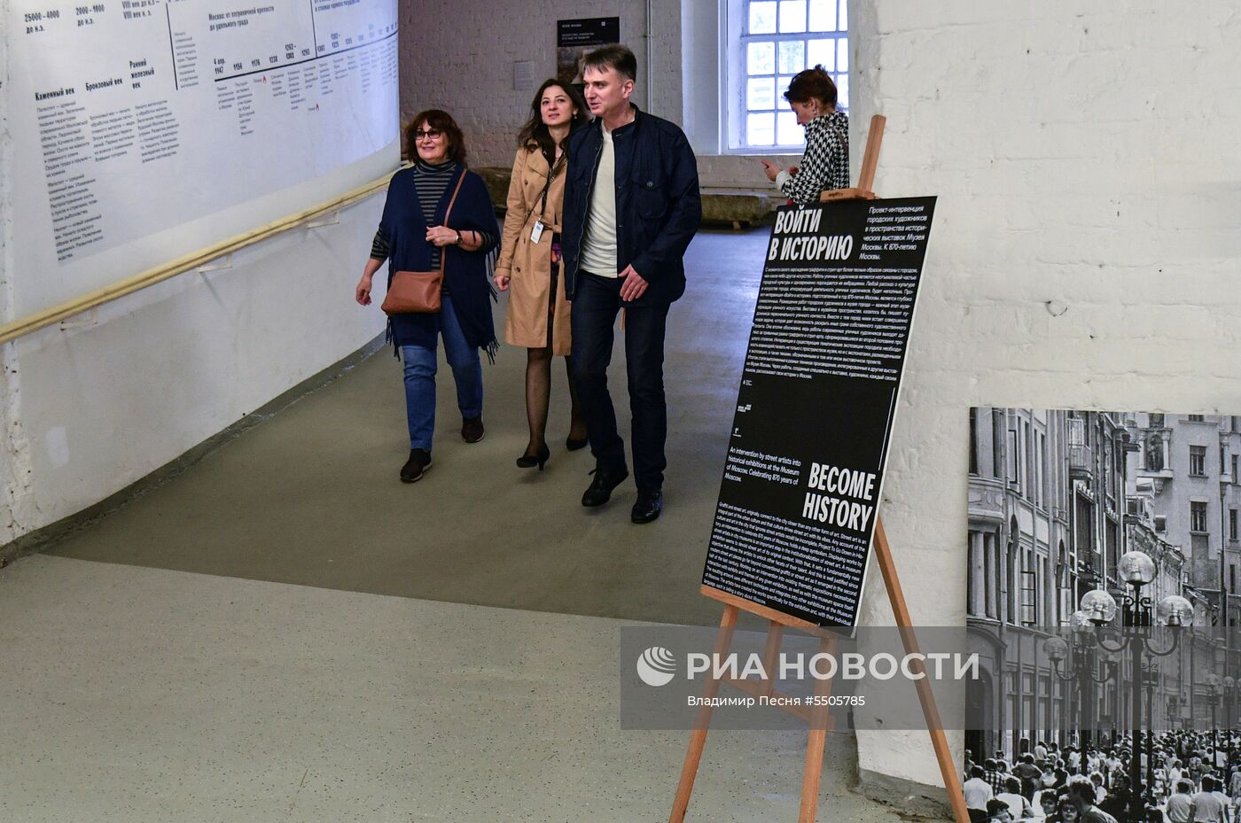 Акция "Ночь музеев" в Москве