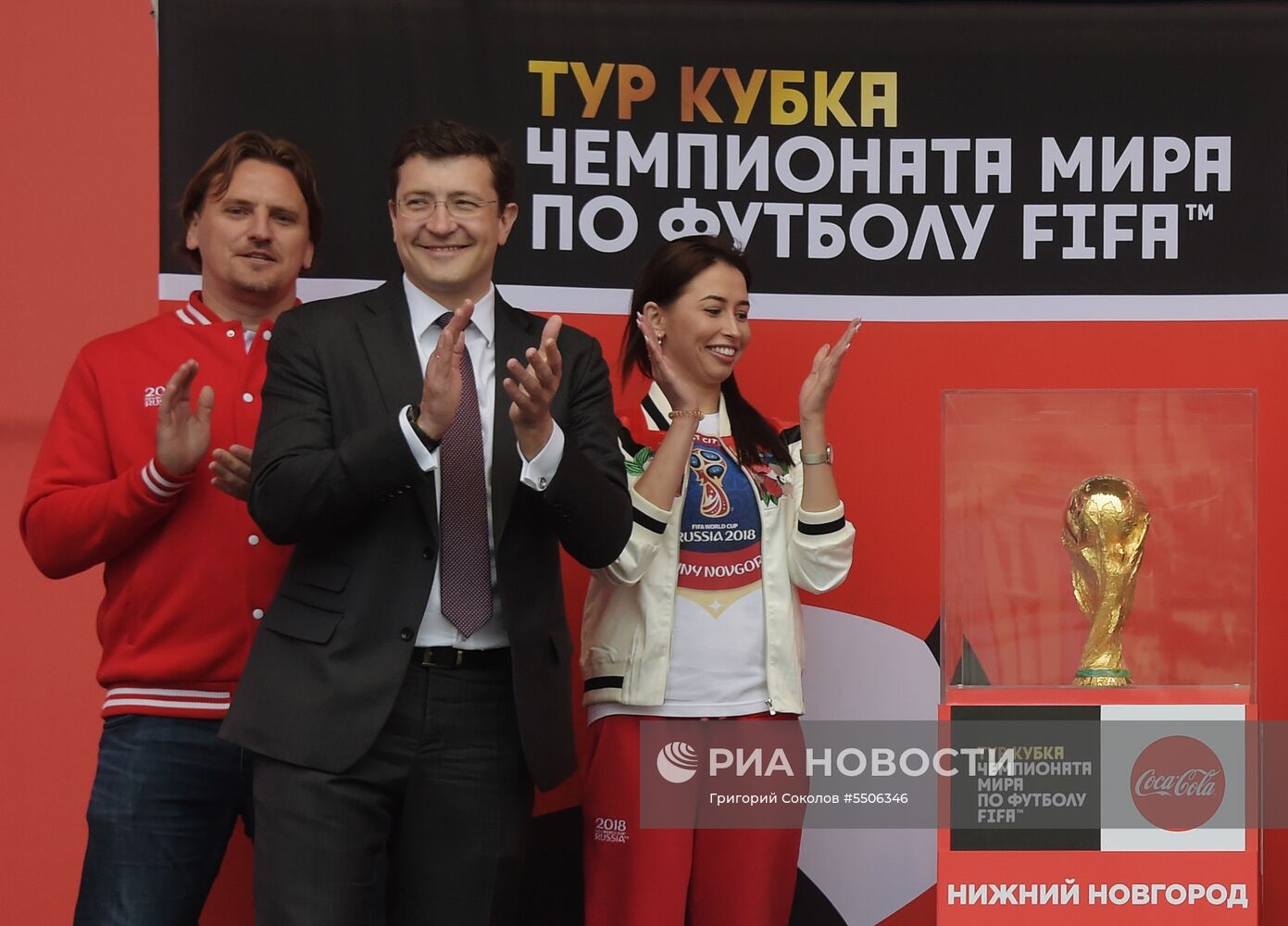 Кубок ЧМ-2018 по футболу представили в Нижнем Новгороде