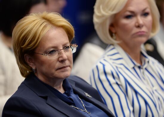 Всероссийская конференция "Направление 2026" 