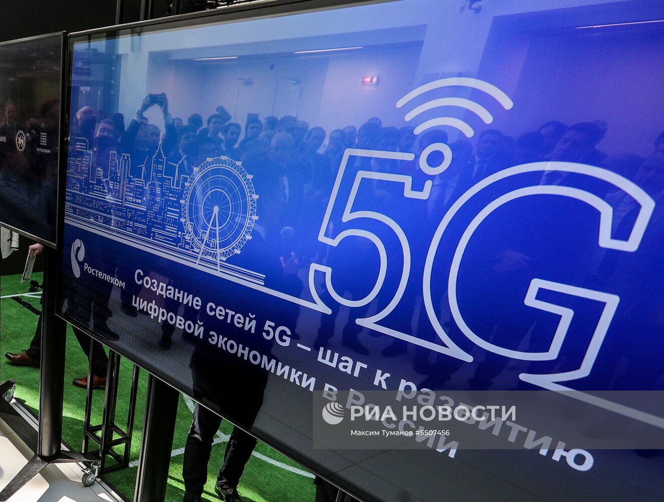 Открытие опытной зоны сети нового поколения технологии 5G в Иннополисе 