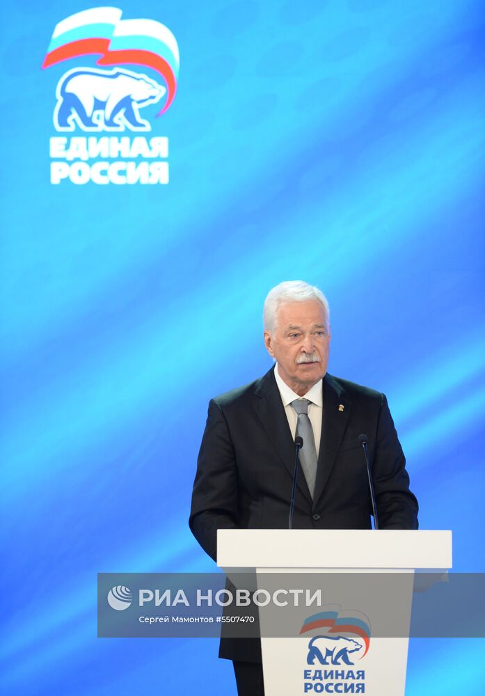 Всероссийская конференция "Направление 2026" 