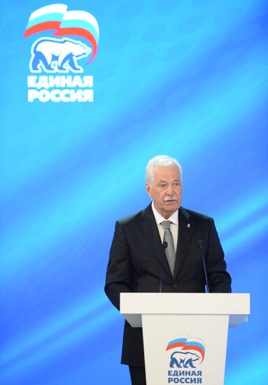 Всероссийская конференция "Направление 2026" 