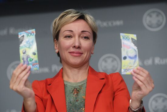 Банк России выпустил банкноту к чемпионату мира по футболу FIFA 2018