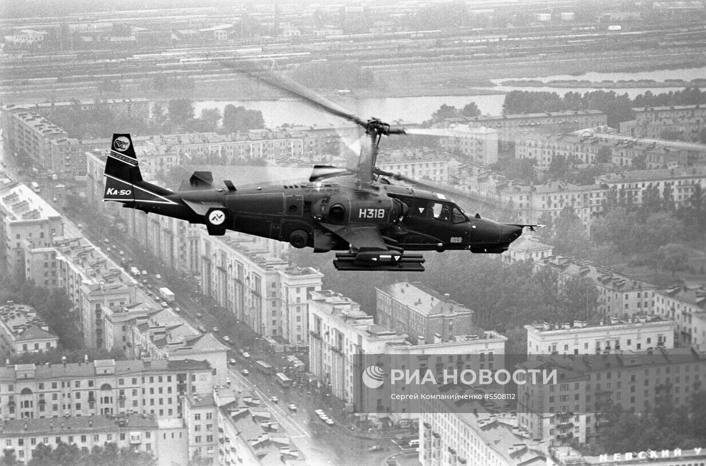 Вертолёт Ка-50 "Чёрная акула"