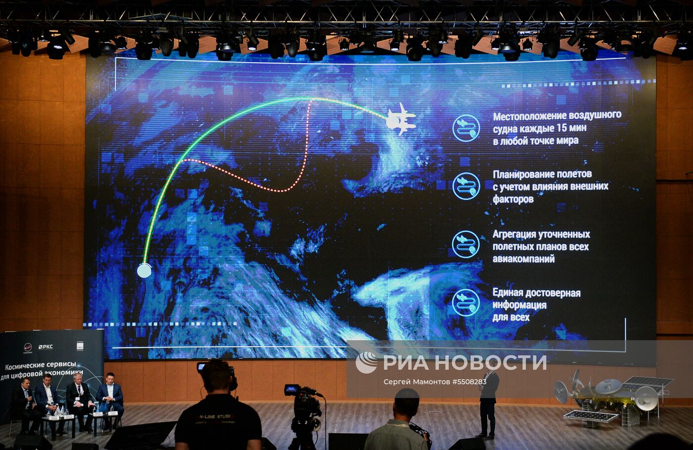 Презентация космических сервисов "Роскосмоса"