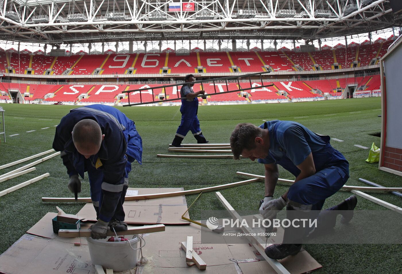 «Стадион Спартак»