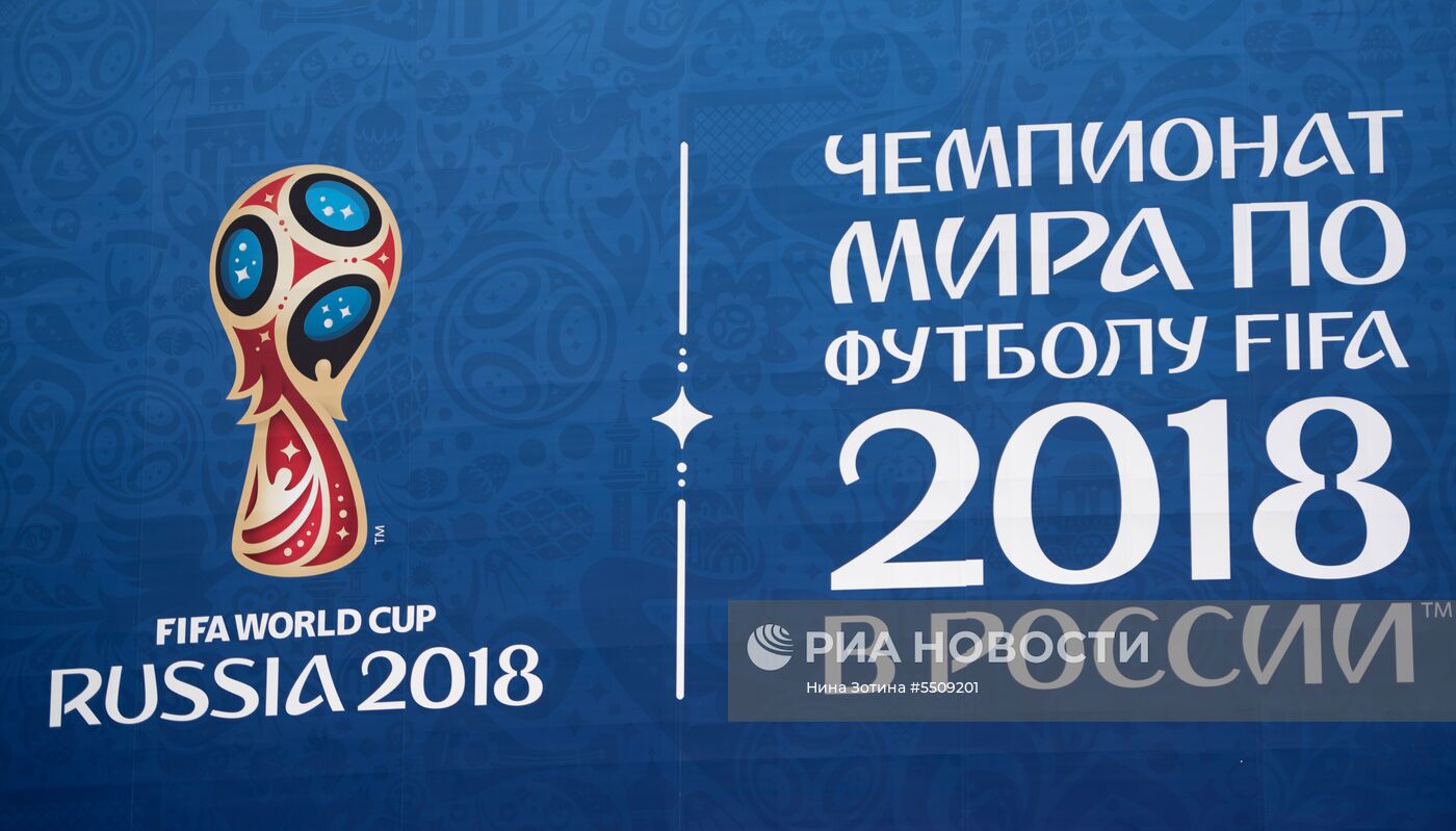 Подготовка Сочи к ЧМ-2018 по футболу