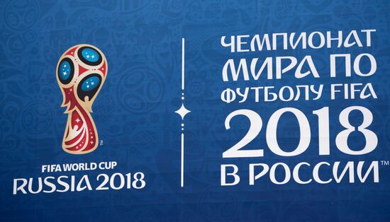 Подготовка Сочи к ЧМ-2018 по футболу