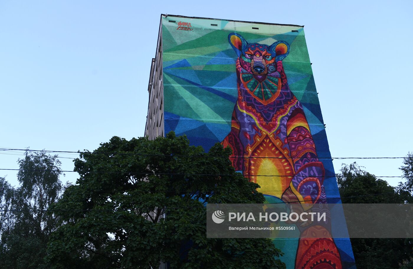 В Москве появилось граффити с медведем к ЧМ-2018