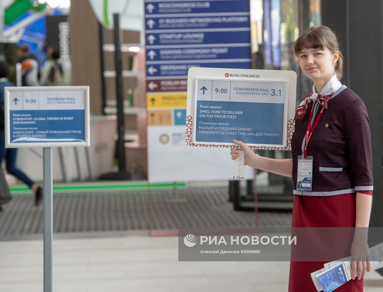 Петербургский международный экономический форум. День первый