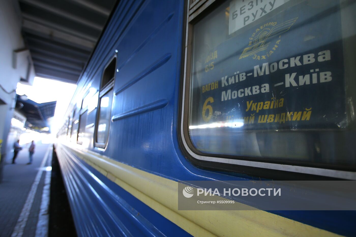 Поезд Москва-Киев