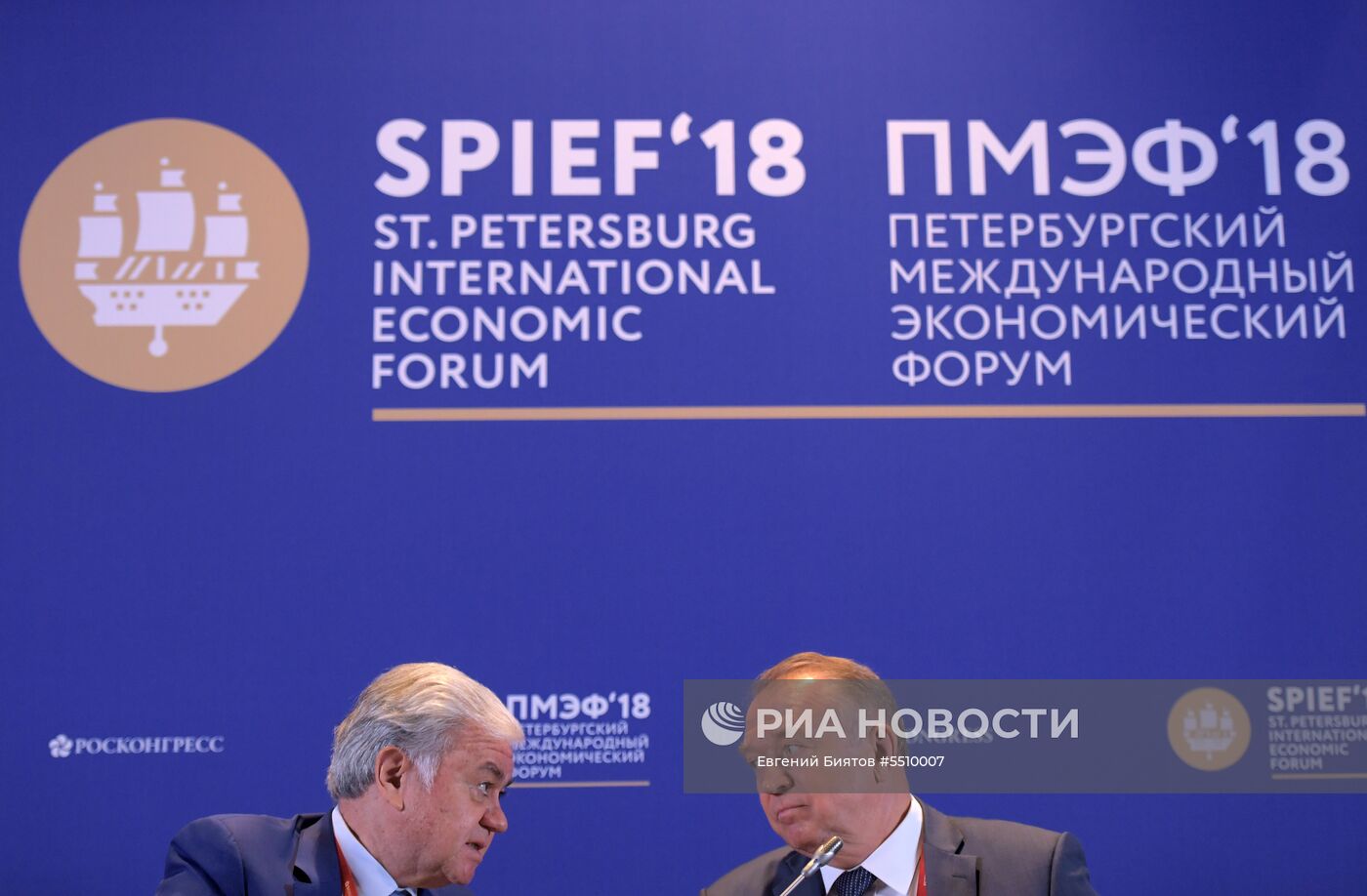 Петербургский международный экономический форум. День первый