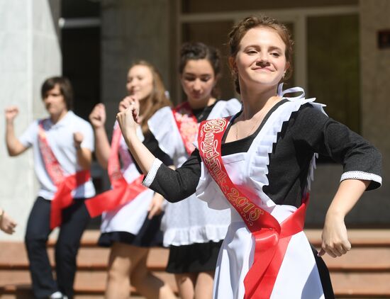 Празднование последнего звонка