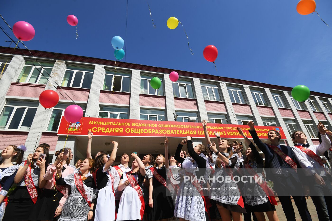Празднование последнего звонка