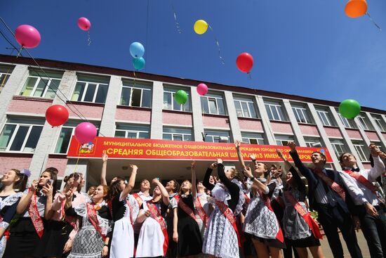 Празднование последнего звонка