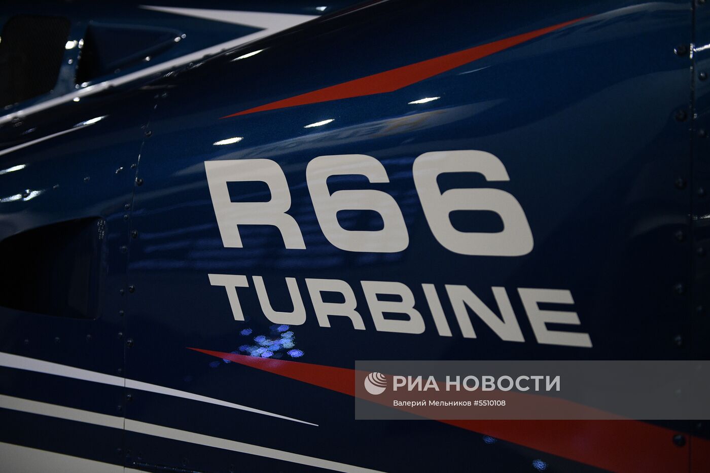 Международная выставка вертолетной индустрии HeliRussia 2018