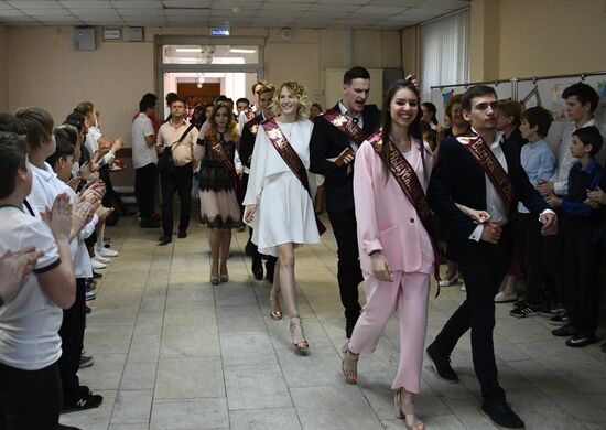 Празднование последнего звонка