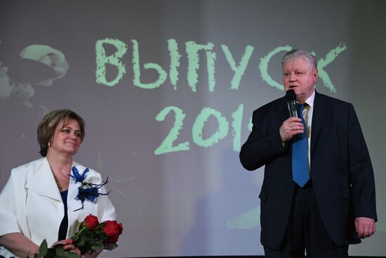 Празднование последнего звонка