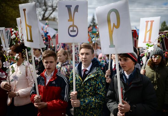 "Шествие буквиц" в Новосибирске