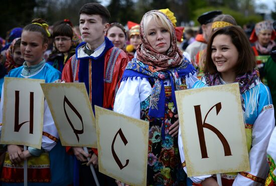 "Шествие буквиц" в Новосибирске