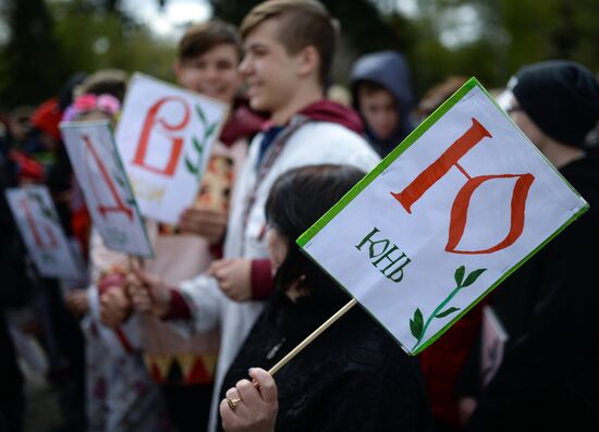 "Шествие буквиц" в Новосибирске