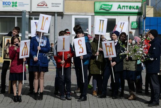 "Шествие буквиц" в Новосибирске