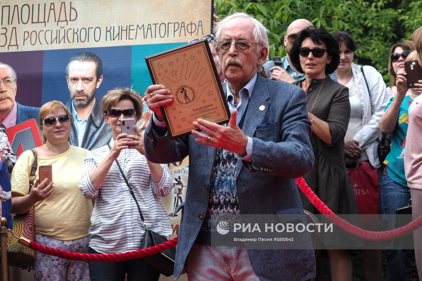 Закладка именных плит актерам на Площади звезд в Москве 