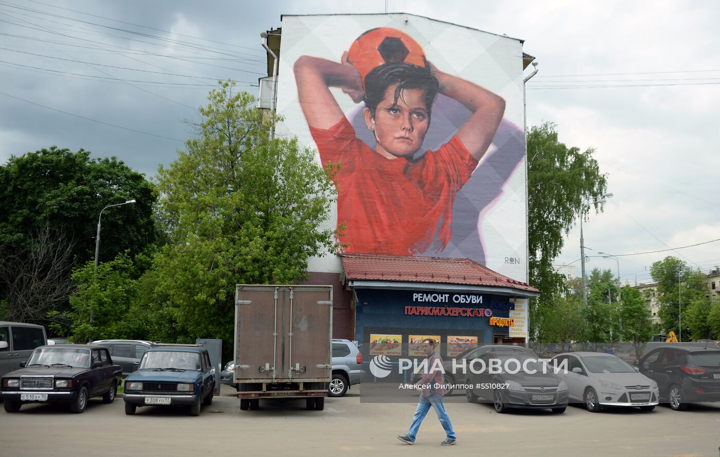 Граффити к ЧМ-2018 по футболу в Москве