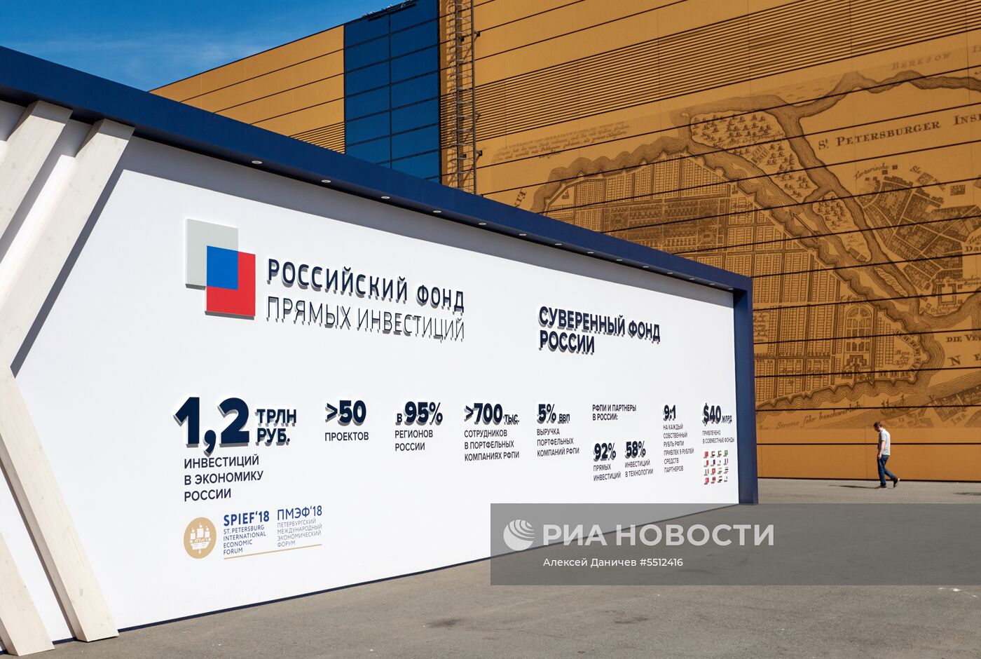 Петербургский международный экономический форум. День третий