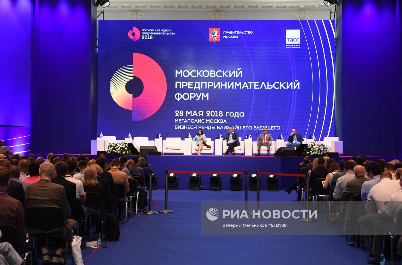 Первый Московский предпринимательский форум