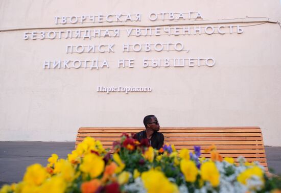 Парк Горького