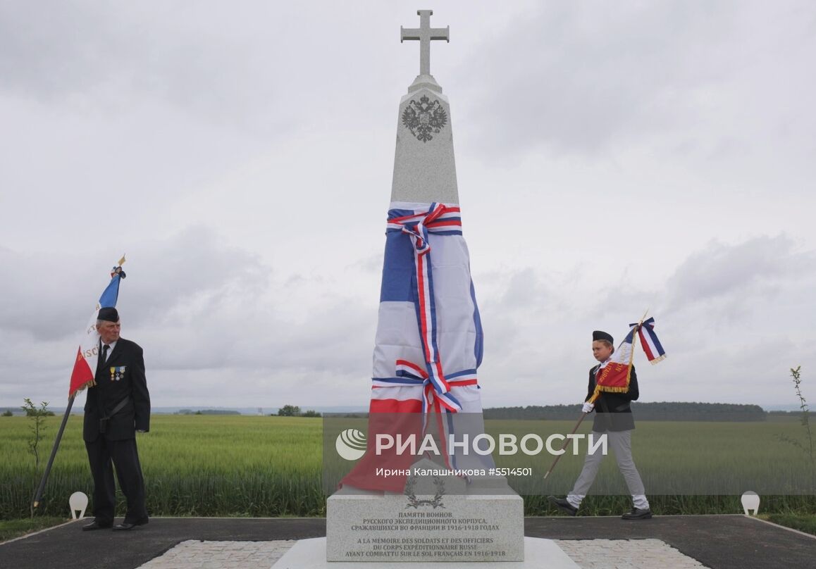 Открытие обелиска воинам Русского экспедиционного корпуса во Франции