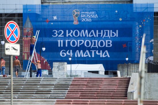 Подготовка Калининграда к ЧМ-2018 по футболу