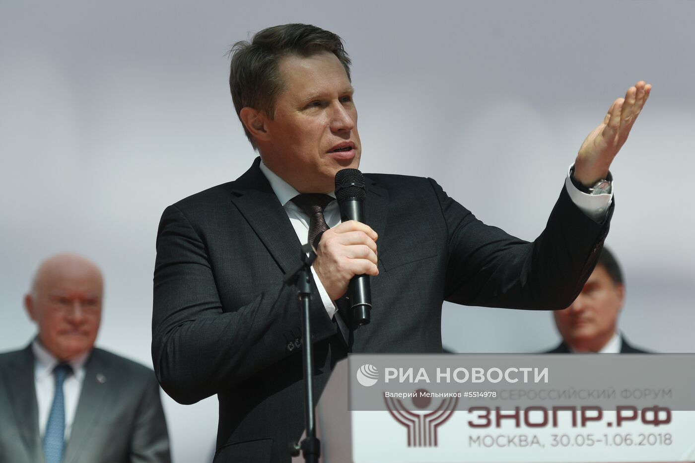 XII Всероссийский форум "Здоровье нации - основа процветания России"