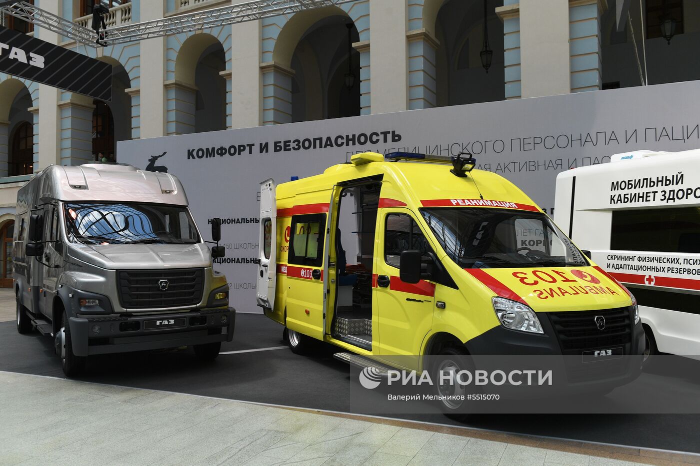 XII Всероссийский форум "Здоровье нации - основа процветания России"