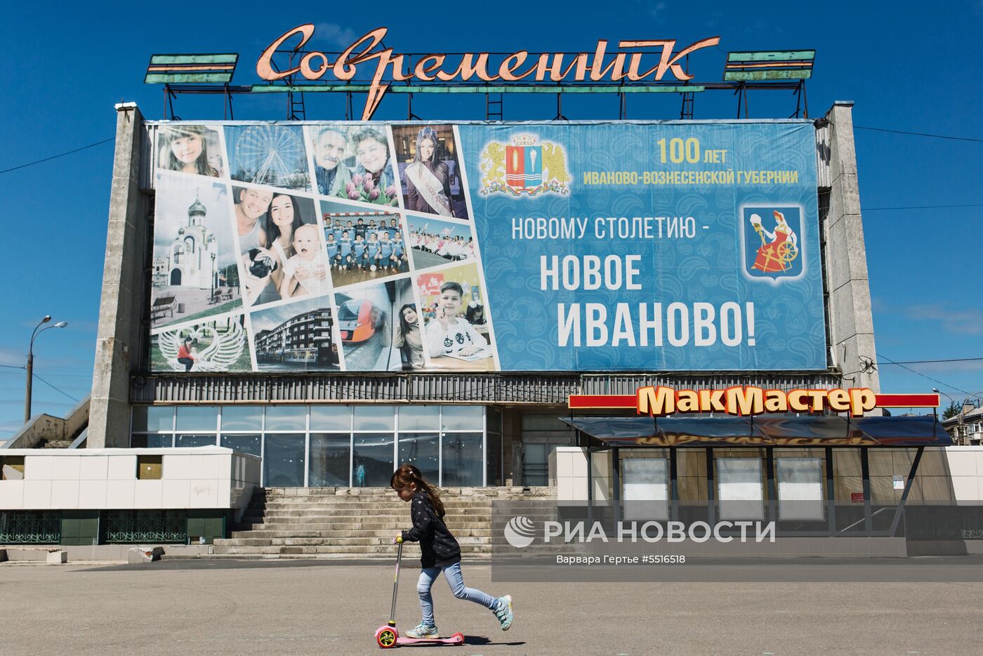 Афиша современника. Кинотеатр Современник в Иванове. Кинотеатр Современник Иваново внутри. Современник кинотеатр Иванова. Кинотеатр Современник Иваново фото.