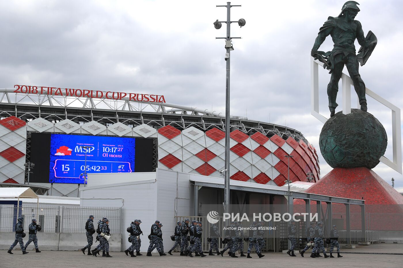 «Стадион Спартак»