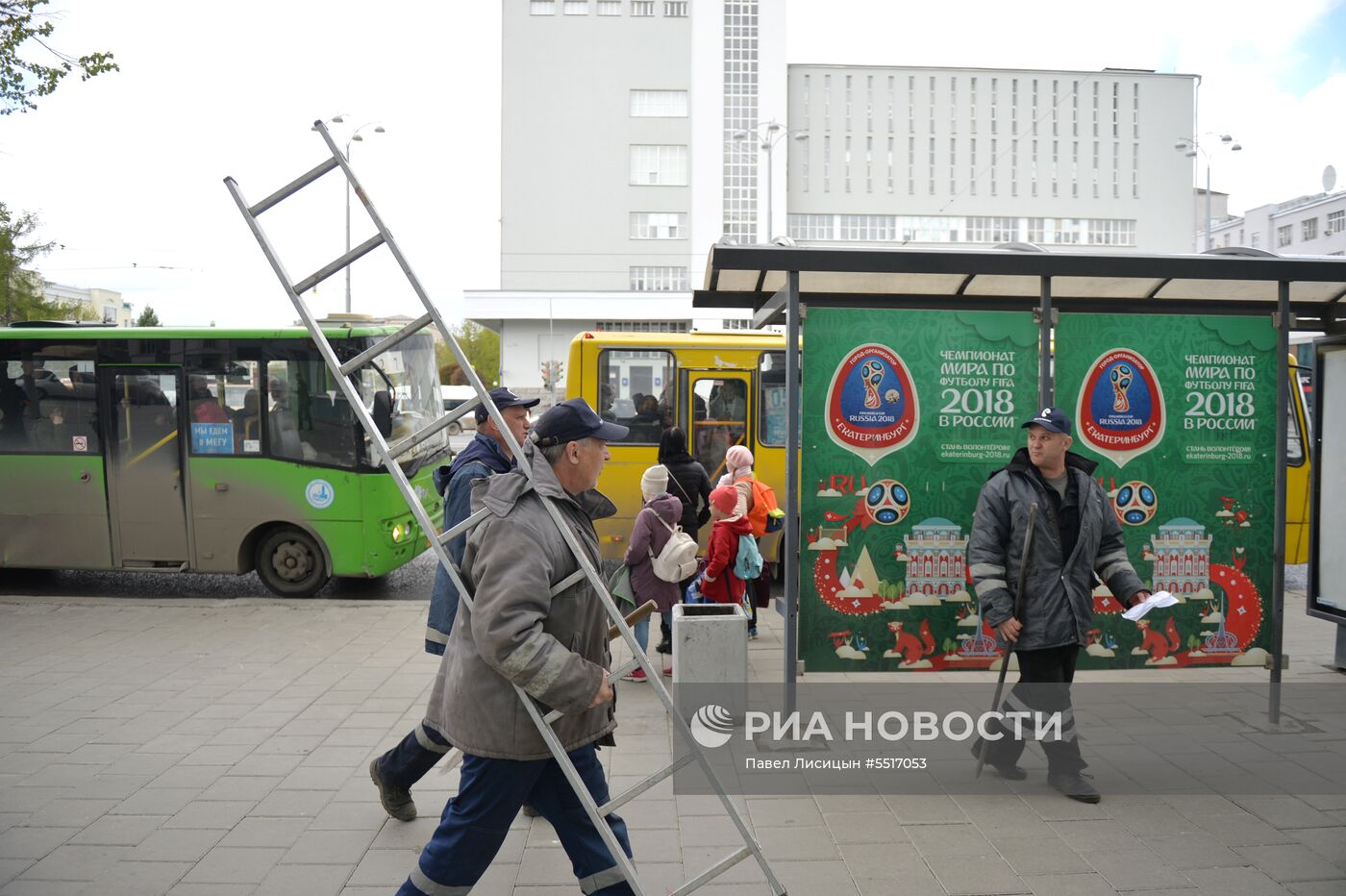 Подготовка Екатеринбурга к ЧМ-2018 по футболу