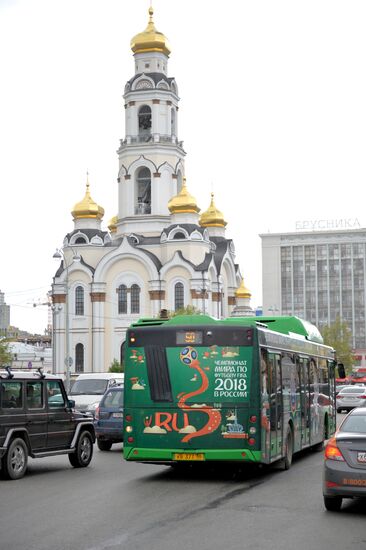 Подготовка Екатеринбурга к ЧМ-2018 по футболу