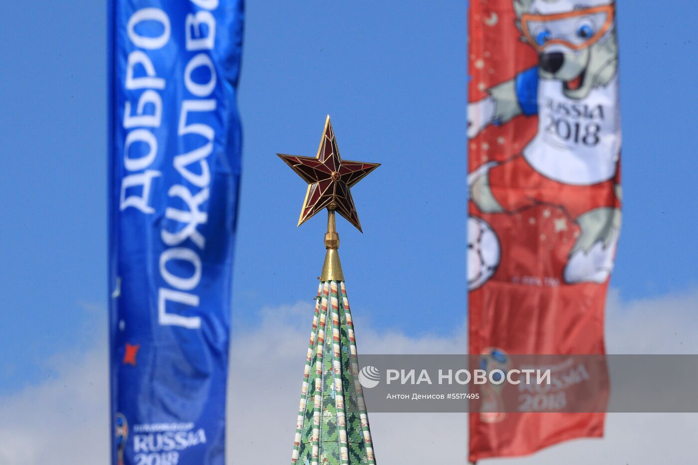 Подготовка Москвы к ЧМ-2018 по футболу