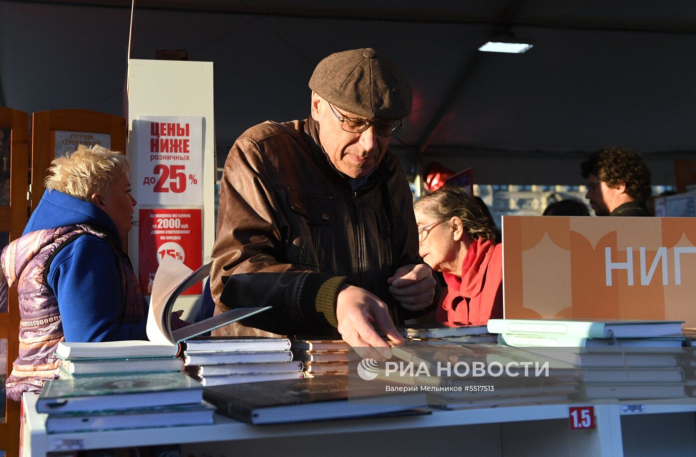 Книжный фестиваль «Красная площадь»